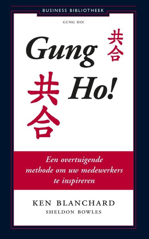 Gung Ho! (Kenneth Blanchard)
