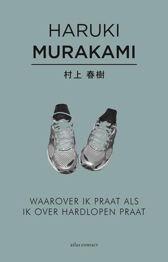 Waarover ik praat als ik over hardlopen praat (Haruki Murakami)
